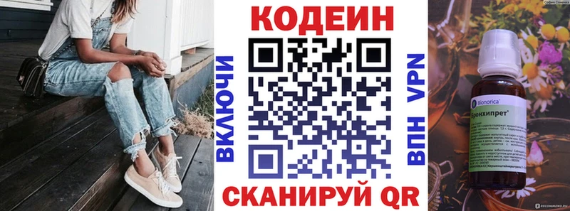 закладки  Бахчисарай  Кодеиновый сироп Lean Purple Drank 