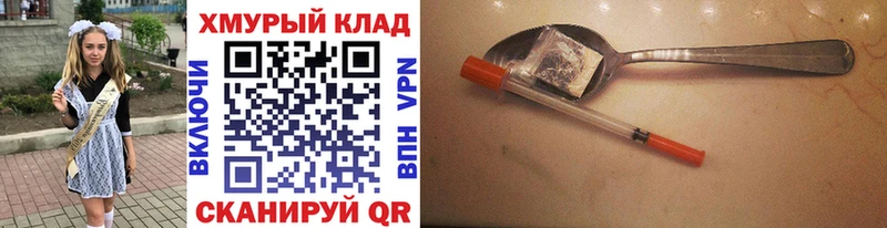 ГЕРОИН хмурый Бахчисарай