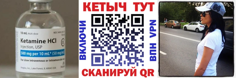 КЕТАМИН VHQ  сколько стоит  Бахчисарай 